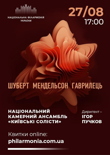 we.ua events