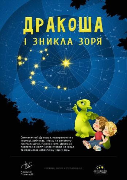 we.ua events