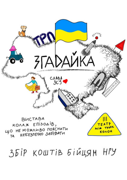 we.ua events