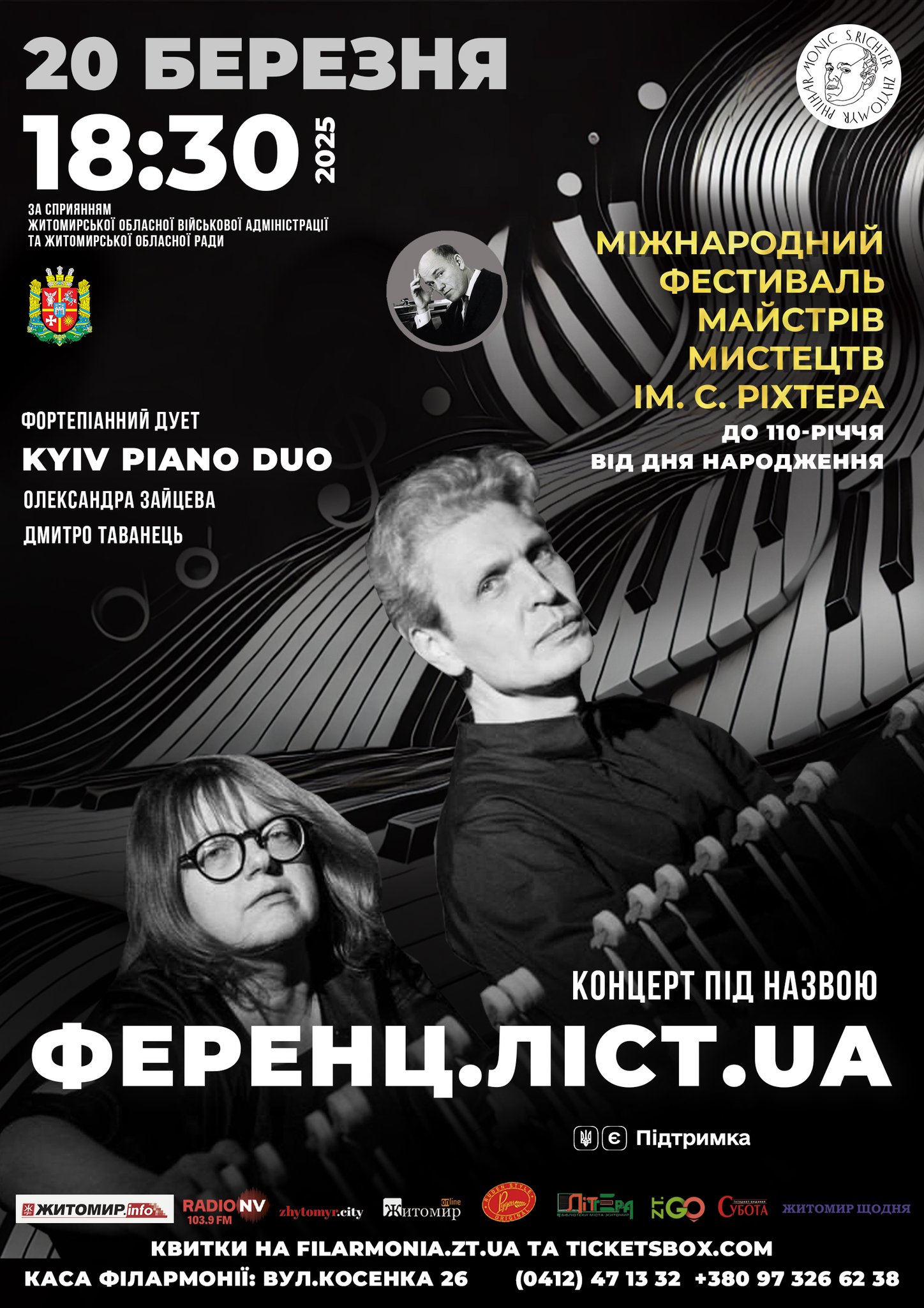 we.ua events
