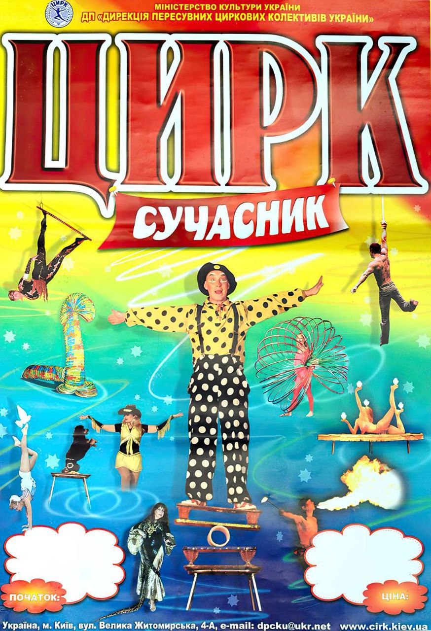 we.ua events