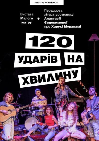 we.ua events