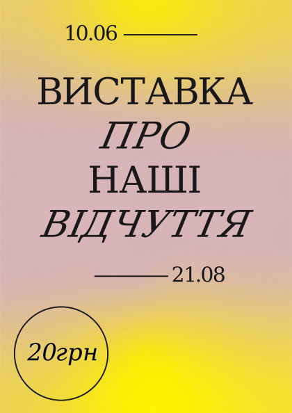 we.ua events