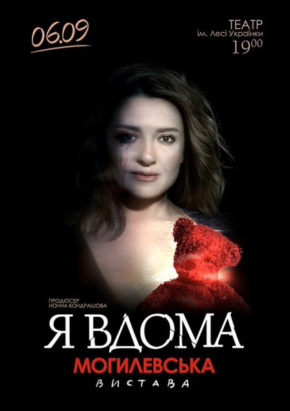 we.ua events