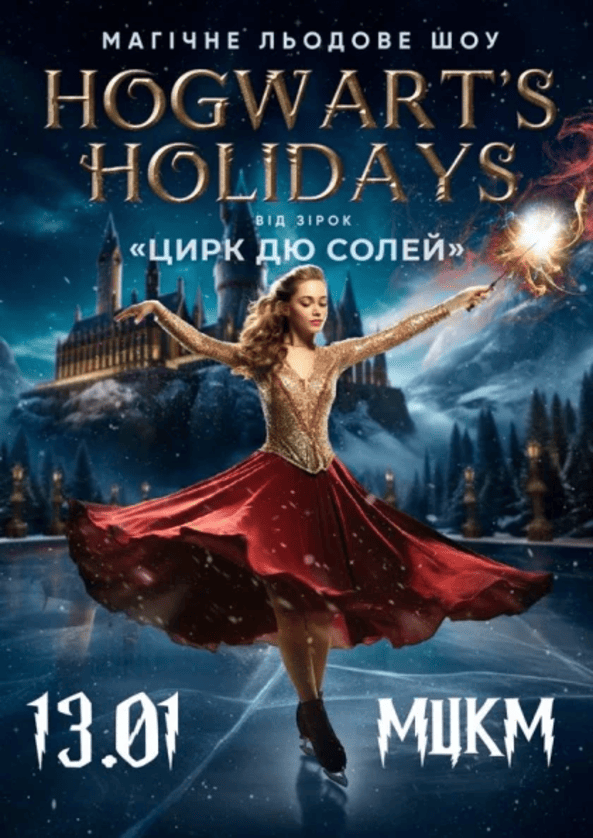 we.ua events