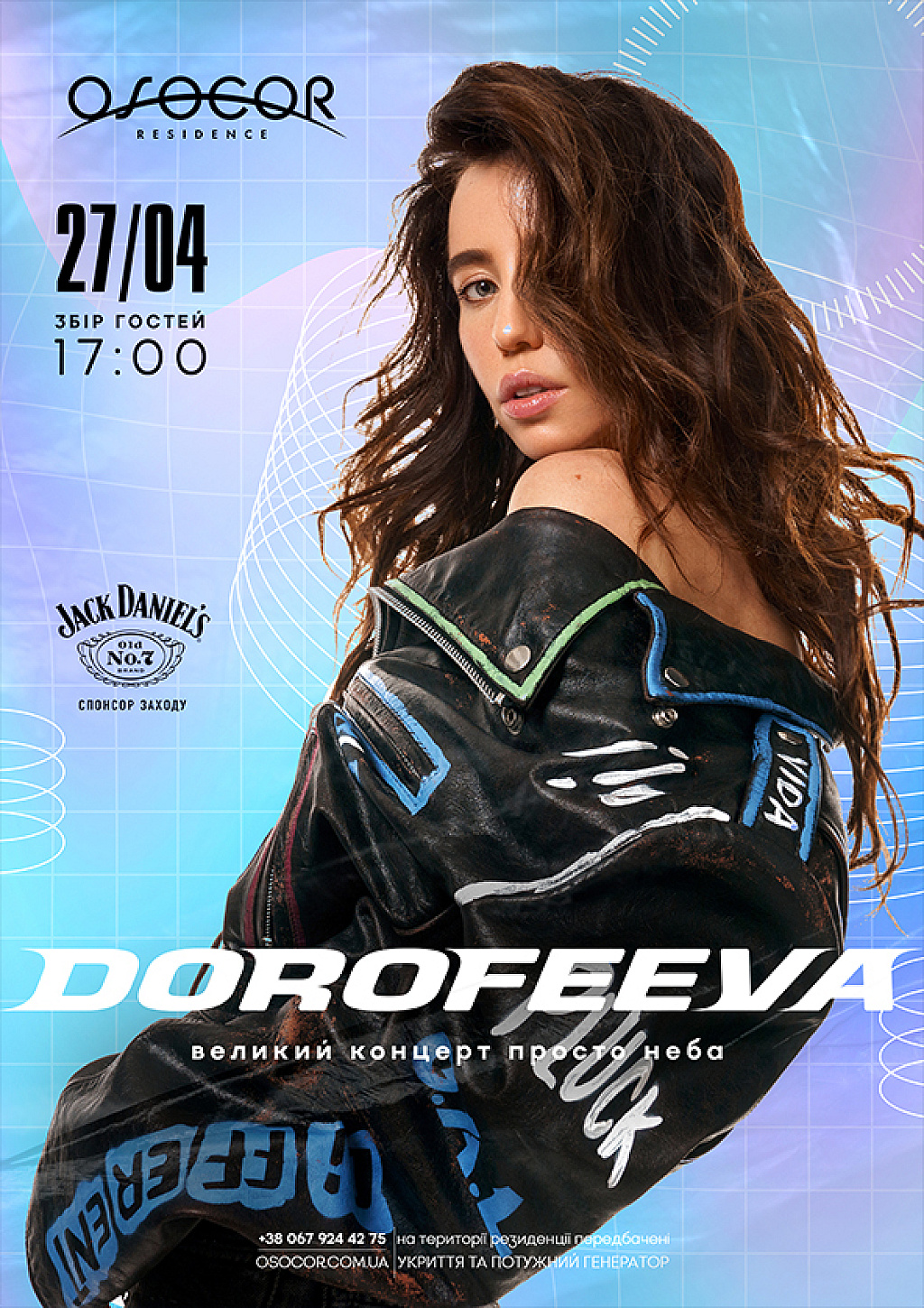 we.ua events