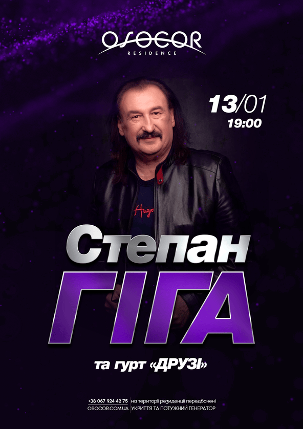 we.ua events