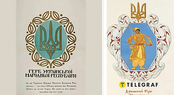 we.ua - Зірки замість тризуба: історик розповів, яким міг бути герб України