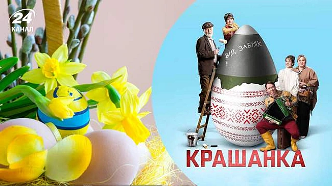 we.ua - Від епічної класики до комедій: 6 фільмів, які треба подивитися на Великдень