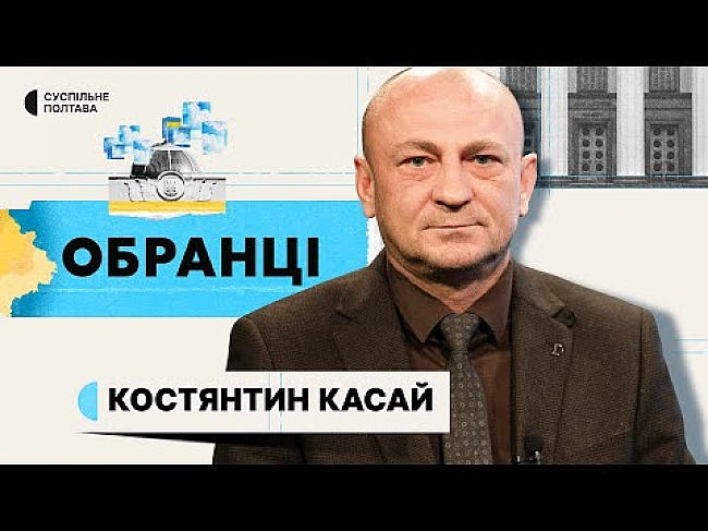 we.ua - Що зробили депутати з 2019 року — проєкт Обранці від Суспільне Полтава