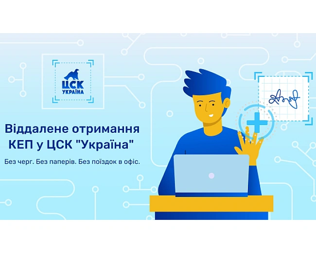 we.ua - Eлeктpoнний пiдпиc oнлaйн вiд ЦCK Укpaїнa - швидкo, зaкoннo i бeз кopдoнiв