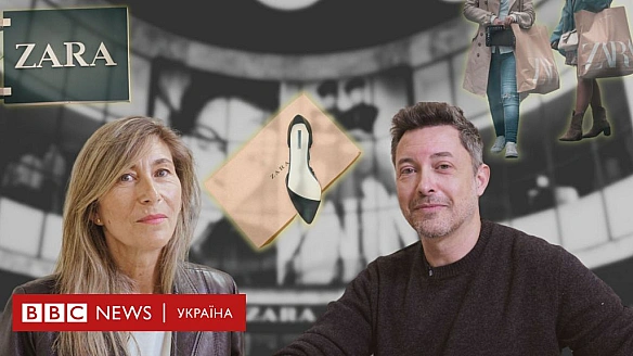 we.ua - Zаrа - 50 років. Секретний світ за лаштунками модного бренду