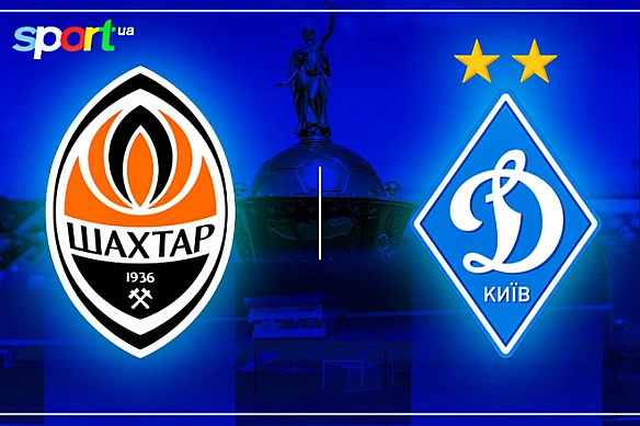 we.ua - Шахтар Донецьк – Динамо Київ. Прогноз і анонс на фінал Кубка України
