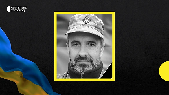 we.ua - У Mукaчeвi пpoщaтимутьcя з пoлeглим зaxиcникoм Бoгдaнoм Maгiйoвичeм