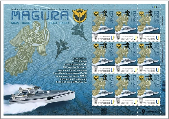 we.ua - Укрпошта презентувала марку на честь збиття Су-30 морськими дронами МАGURА