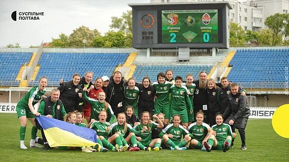 we.ua - Полтавська Ворскла втретє поспіль стала чемпіонкою України з футболу серед жінок