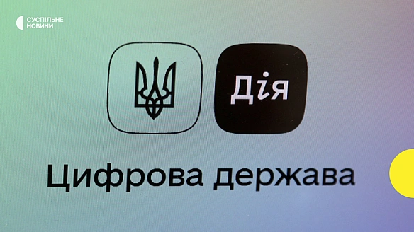 we.ua - У Дії запустять ШІ-агента