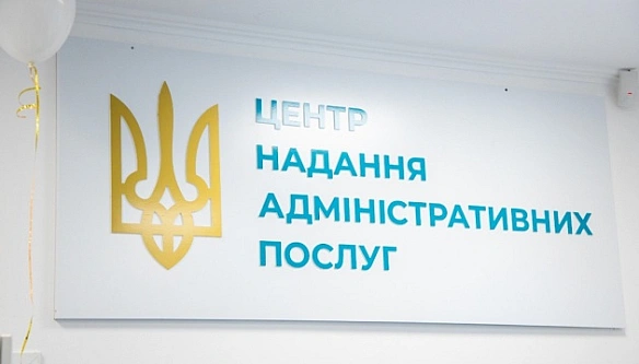 we.ua - На Дніпропетровщині втілюють проєкт «Безбарʼєрний ЦНАП»