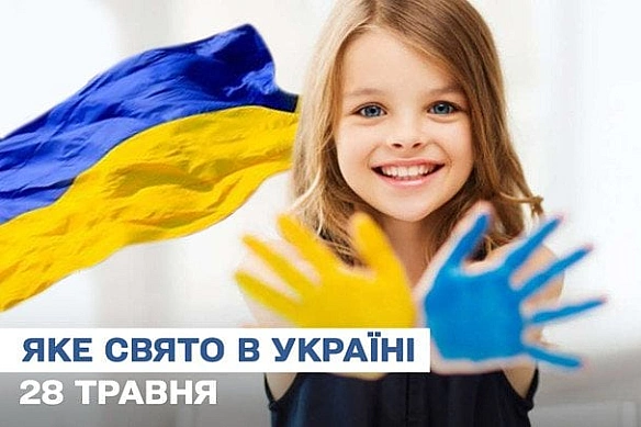 we.ua - Яке завтра, 28 травня, свято — все про цей день, яке церковне свято, що не можна робити