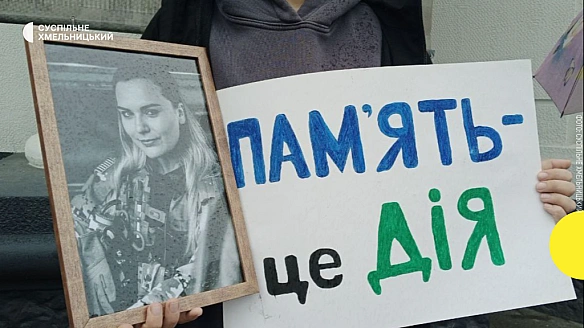 we.ua - У Хмельницькому хвилиною мовчання вшанували пам'ять Ірини Цибух