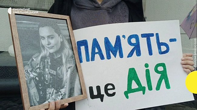 we.ua - У Хмельницькому хвилиною мовчання вшанували пам'ять Ірини Цибух