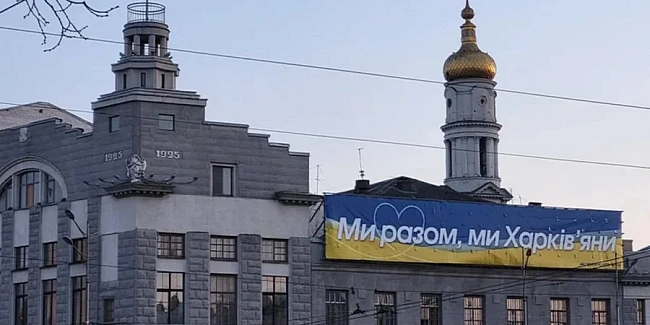 we.ua - У Центрі протидії дезінформації спростували закиди роспропаганди про наступ на Харків
