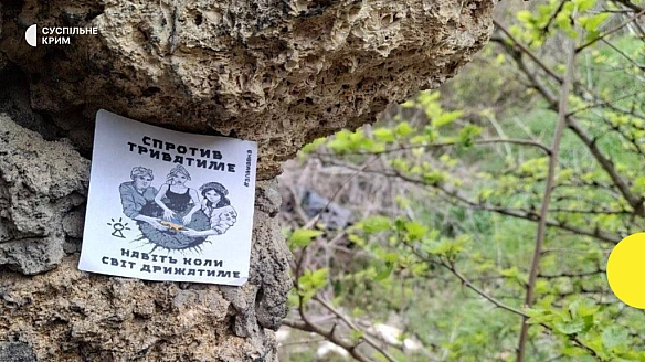 we.ua - Спротив триватиме: нова акція руху Зла Мавка в окупованому Сімферополі