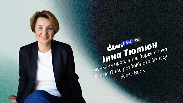 we.ua - Екосистема банку: чому це не модна фраза, а відповідь на нову реальність