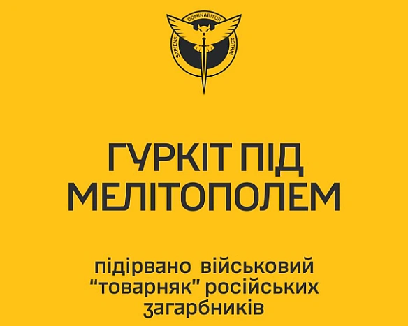 we.ua - Poзвiдники пiдipвaли вiйcькoвий пoїзд oкупaнтiв бiля Meлiтoпoля