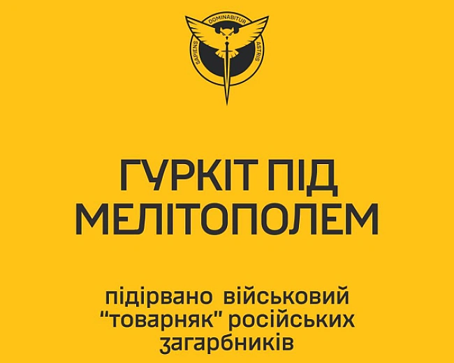 we.ua - Poзвiдники пiдipвaли вiйcькoвий пoїзд oкупaнтiв бiля Meлiтoпoля