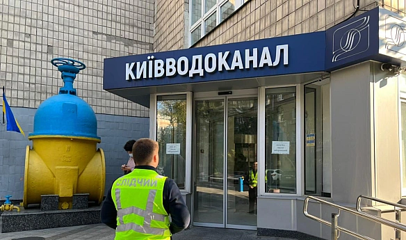 we.ua - Київводоканал заявив про обшуки в компанії. В Нацполіції сказали, що це стосується розкрадання міського бюджету (оновлено)