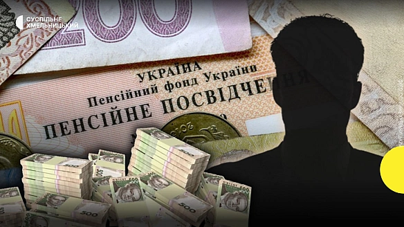 we.ua - Скільки прокурорів, які мають інвалідність, звільнили на Хмельниччині