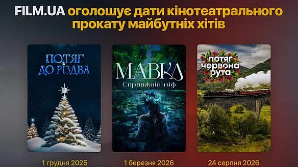 we.ua - 3 нові українські фільми, які стануть справжніми хітами: дати найочікуваніших прем'єр