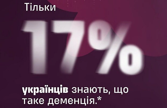 we.ua - “Забуті новини”: в національному радіоефірі стартувала кампанія, що розширює обізнаність про деменцію