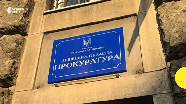 we.ua - У Львові за співпрацю з Росією засудили вчительку з Горлівки