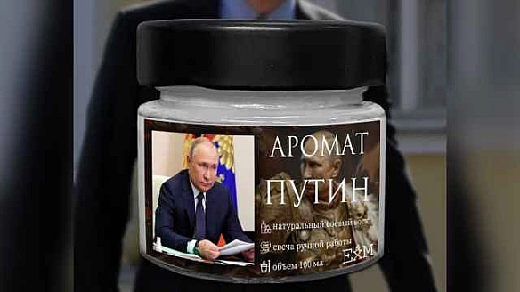 we.ua - За 546 рублів з акцією: у Росії почали продавати свічки з запахом Путіна, — Тhе Моsсоw Тіmеs
