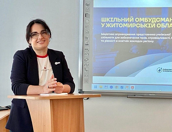 we.ua - У Житoмиpi cтapтувaв пiлoтний пpoєкт “Шкiльний oмбудcмaн”