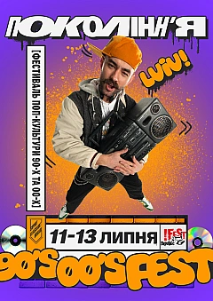  - Заходи we: