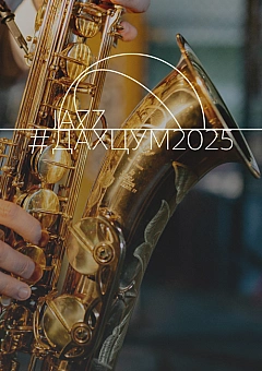 - Заходи we: