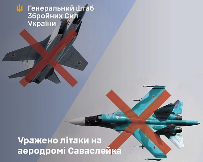 we.ua - ССО вдарили по літаках на аеродромі Саваслейка