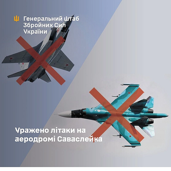 we.ua - Україна вдарила по аеродрому Саваслейка: уражено літаки
