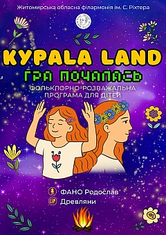  - Заходи we: