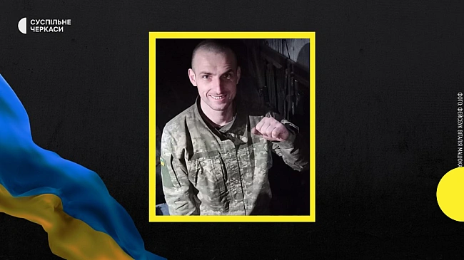 we.ua - Загинув на Донеччині: в одній з громад Черкащини попрощалися із загиблим захисником та оголосили день жалоби