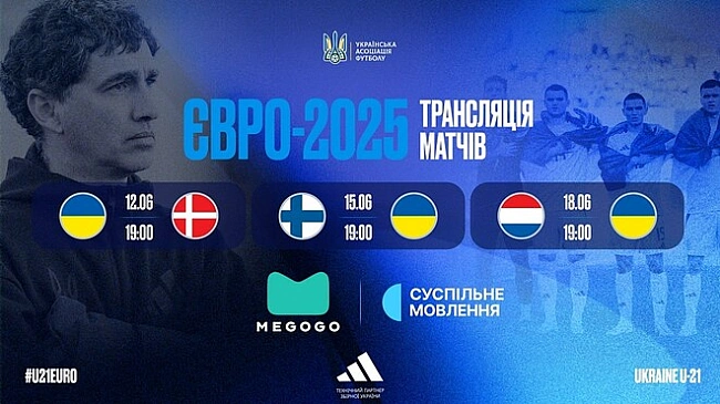 we.ua - Євро-2025 U-21. Який канал транслюватиме матчі збірної України?