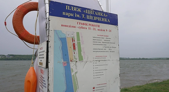 we.ua - У Тернополі розпочався купальний сезон