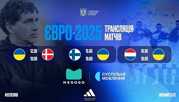 we.ua - Де дивитися матчі молодіжної збірної України з футболу на Євро-2025