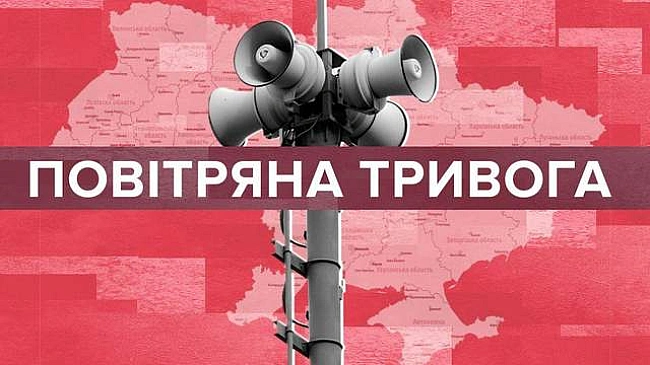 we.ua - У Києві та низці областей була повітряна тривога через загрозу балістики