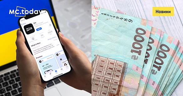 we.ua - Гранти, пільгові кредити й не тільки. «Дія» надсилатиме персоналізовані фінансові можливості для бізнесів