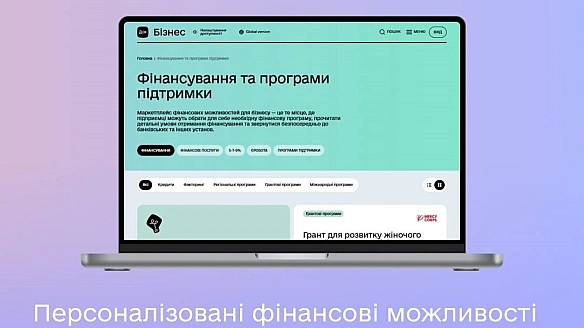 we.ua - Дія надсилатиме підприємцям персоналізовані сповіщення про гранти й кредити