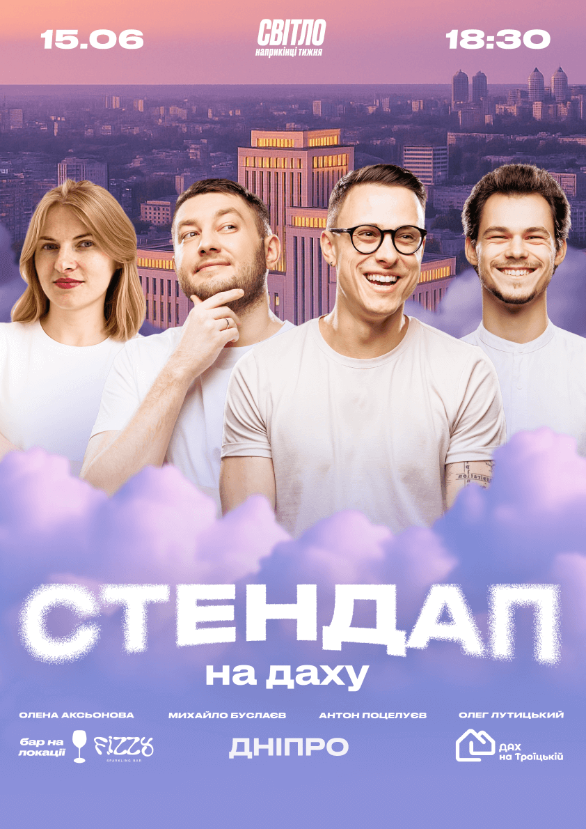 we.ua events